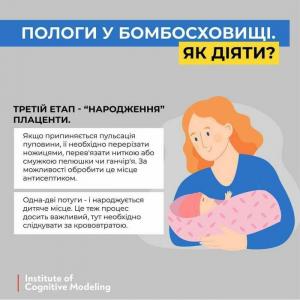 Bevalling in een schuilkelder: de dokter vertelde hoe te handelen